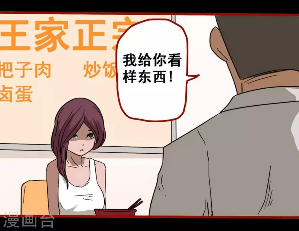 第8话12 楼兰-第114话