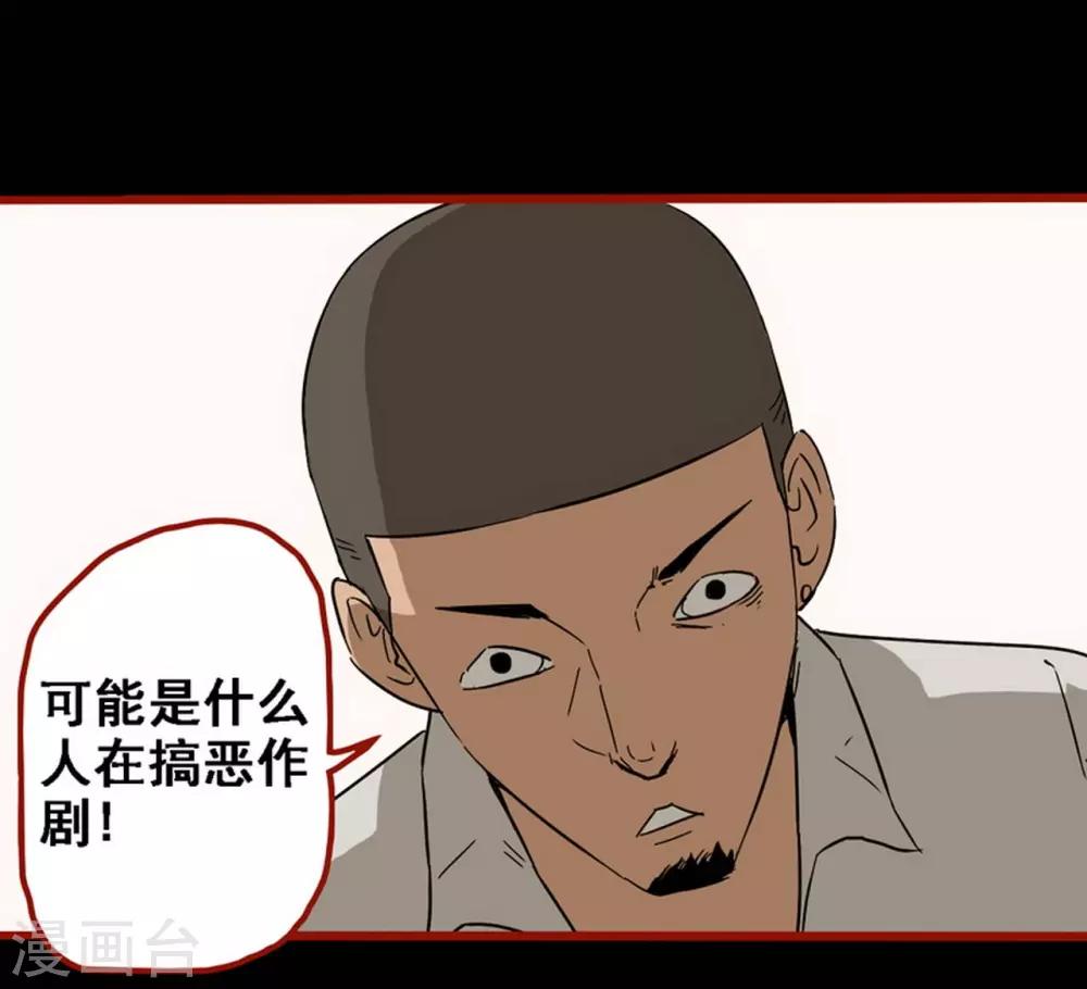 第8话12 楼兰-第114话