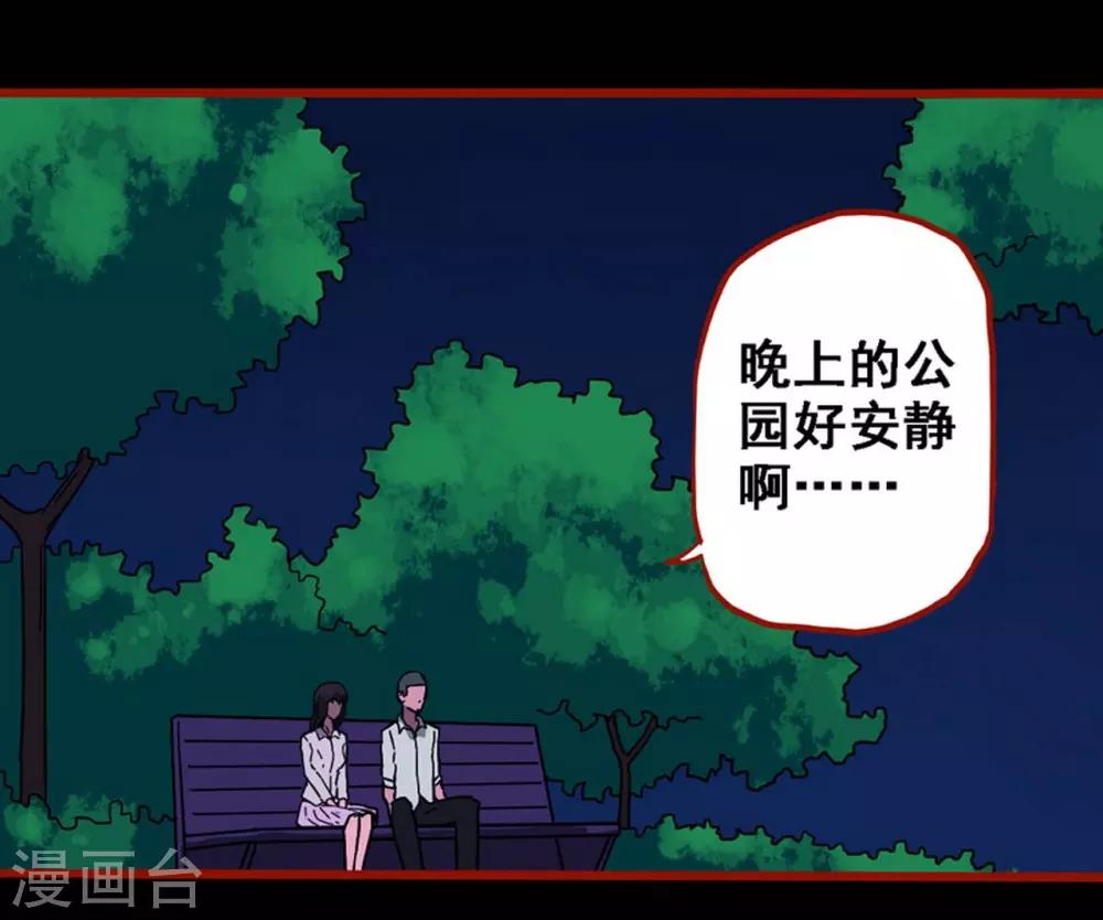 第8话14 楼兰-第116话