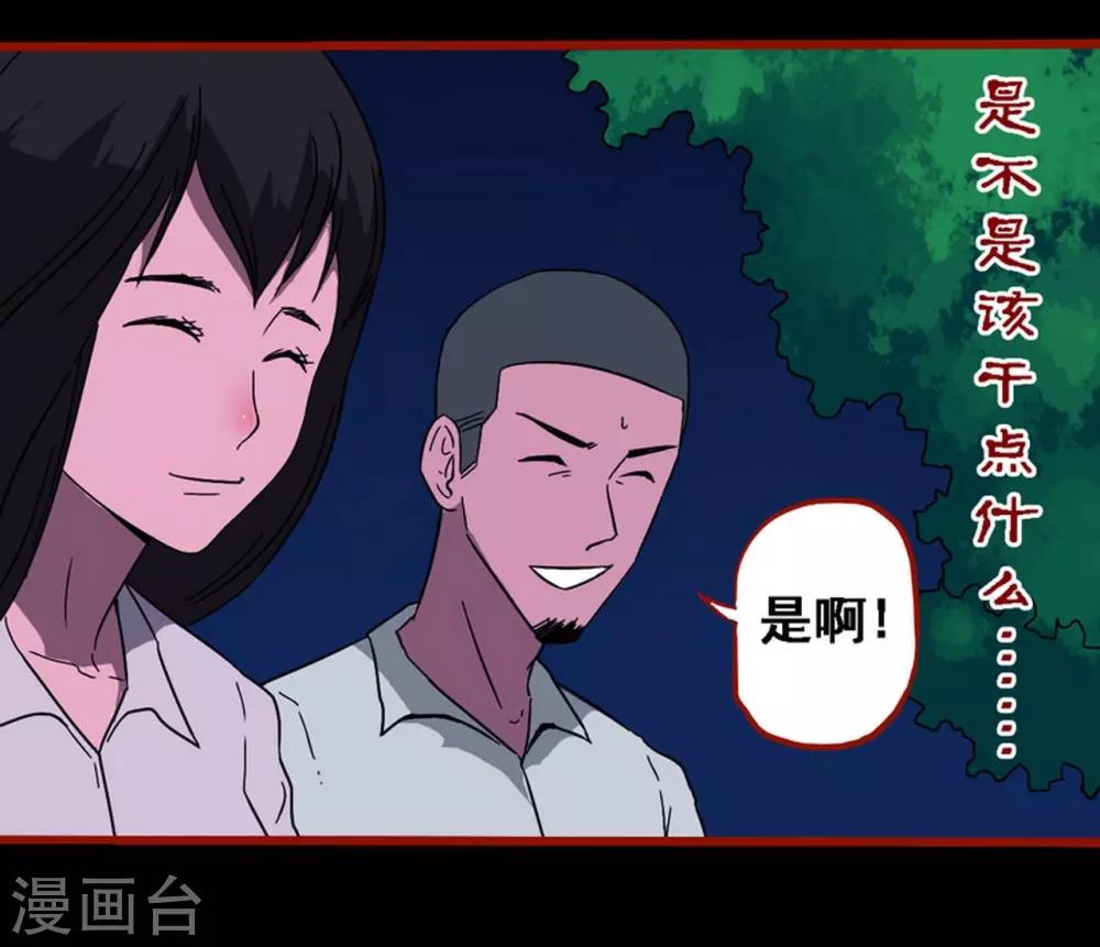 第8话14 楼兰-第116话