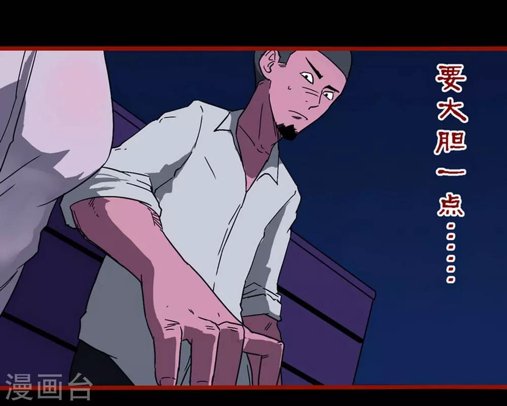 第8话14 楼兰-第116话