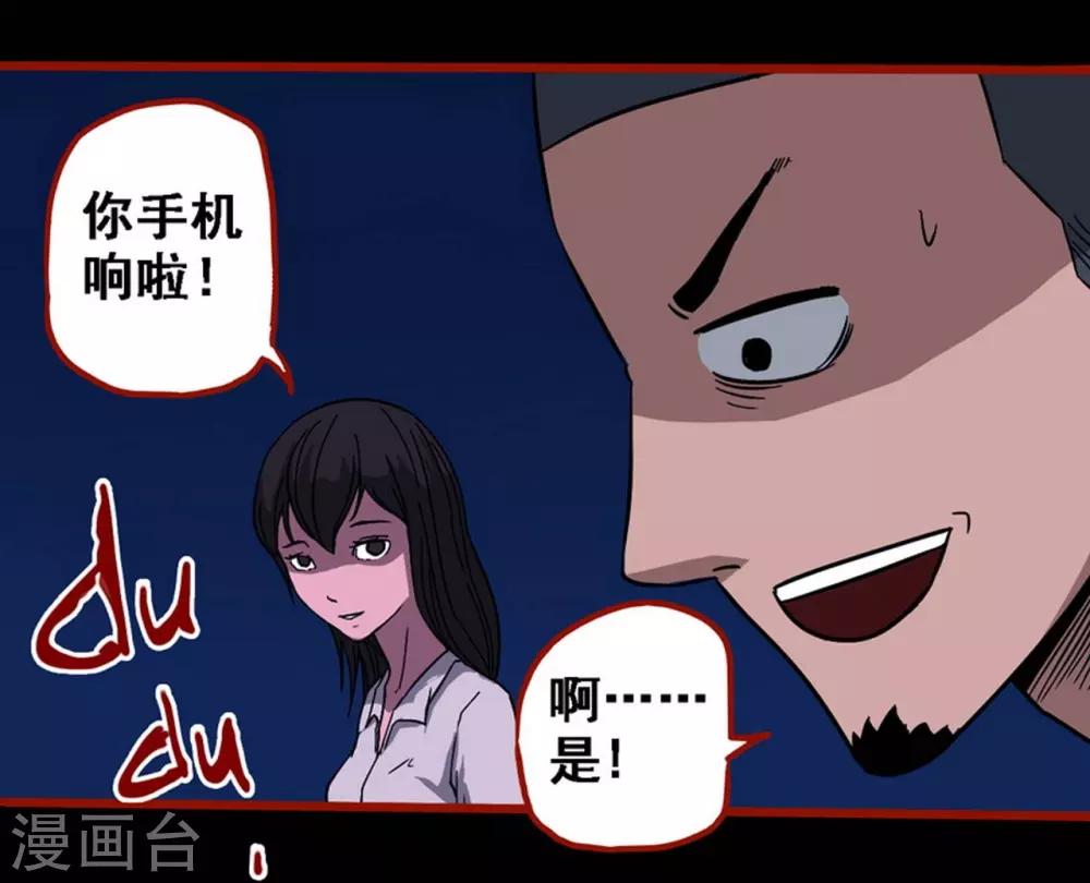 第8话14 楼兰-第116话