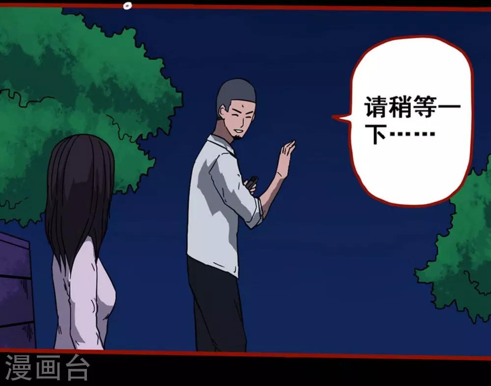 第8话14 楼兰-第116话