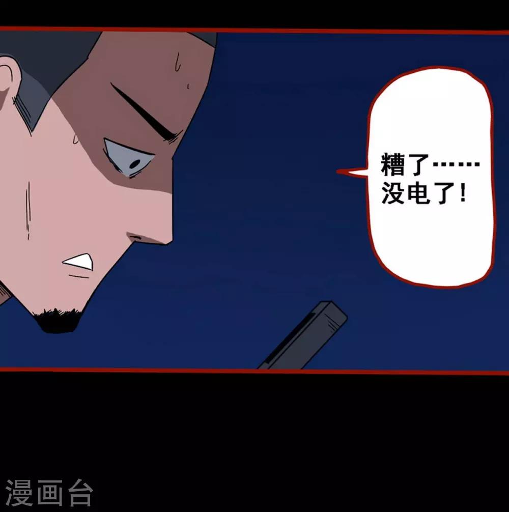 第8话14 楼兰-第116话