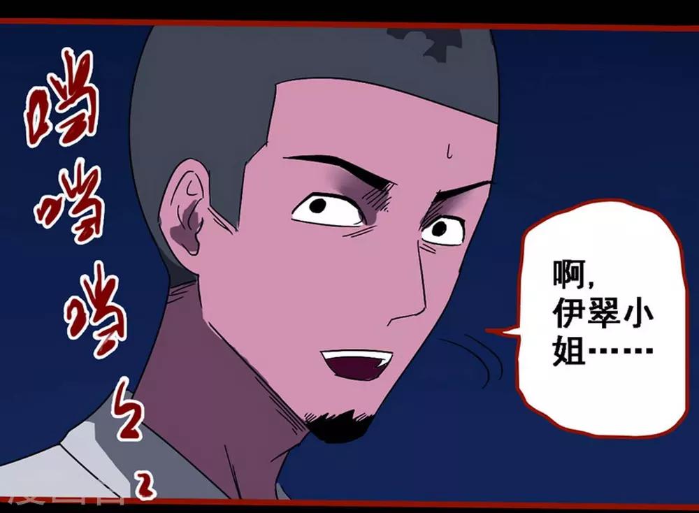 第8话14 楼兰-第116话