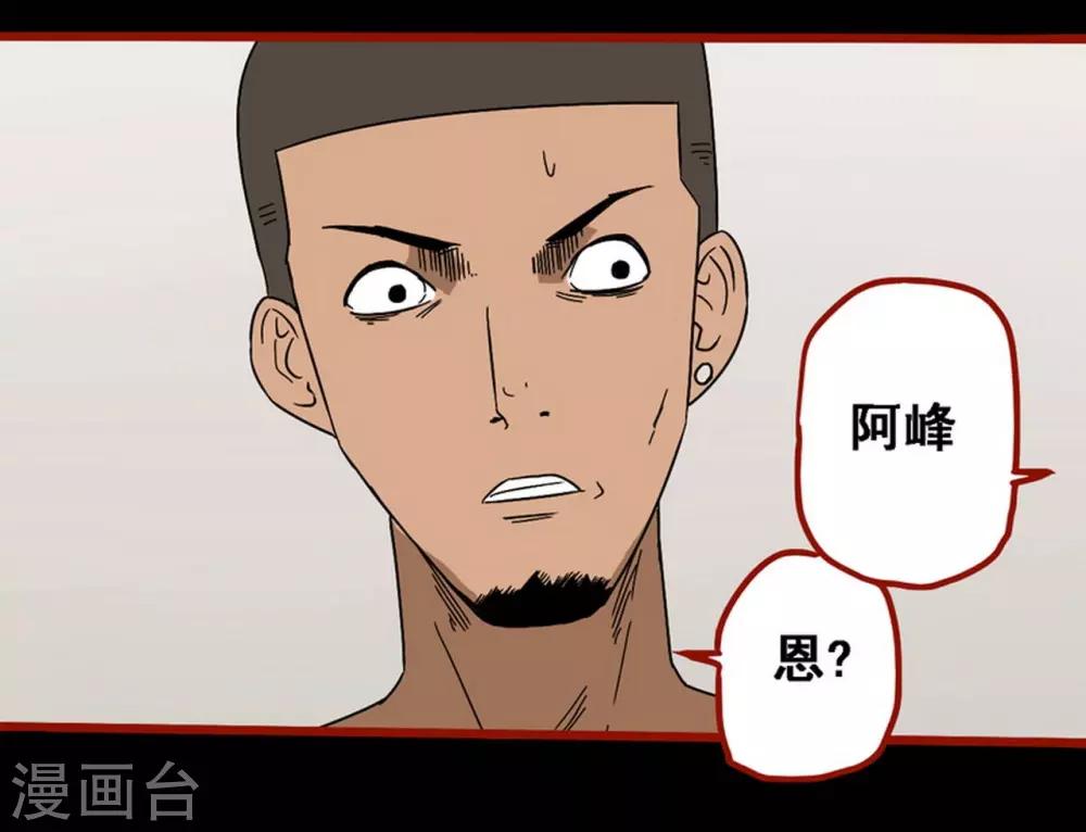第8话16 楼兰-第118话