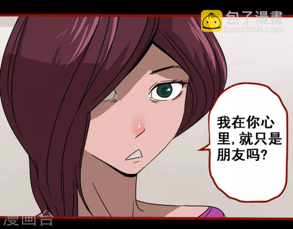 第8话16 楼兰-第118话