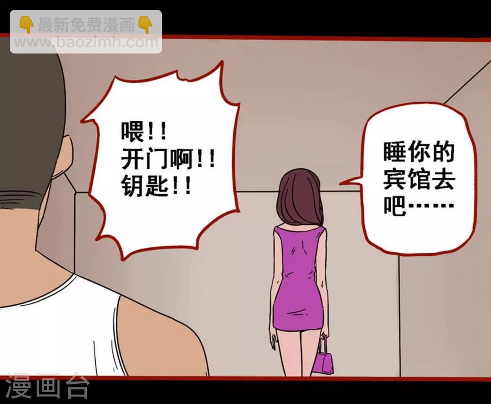 第8话16 楼兰-第118话