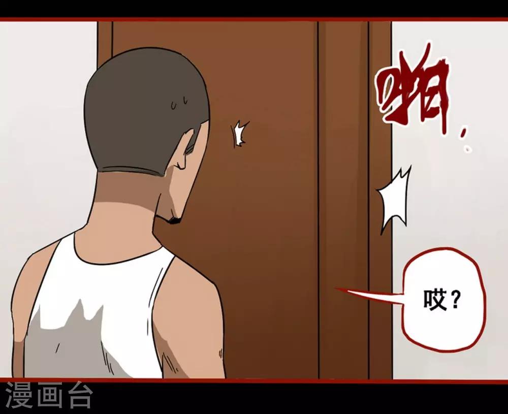 第8话16 楼兰-第118话