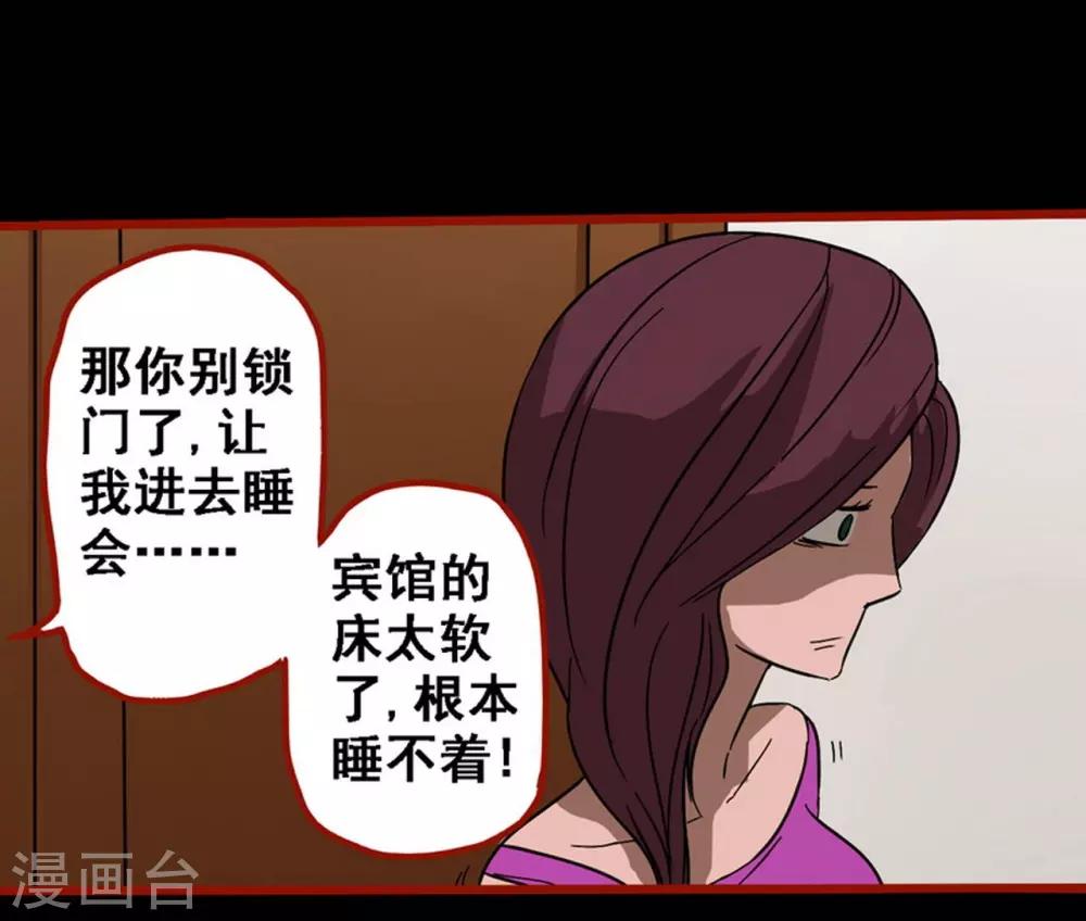 第8话16 楼兰-第118话