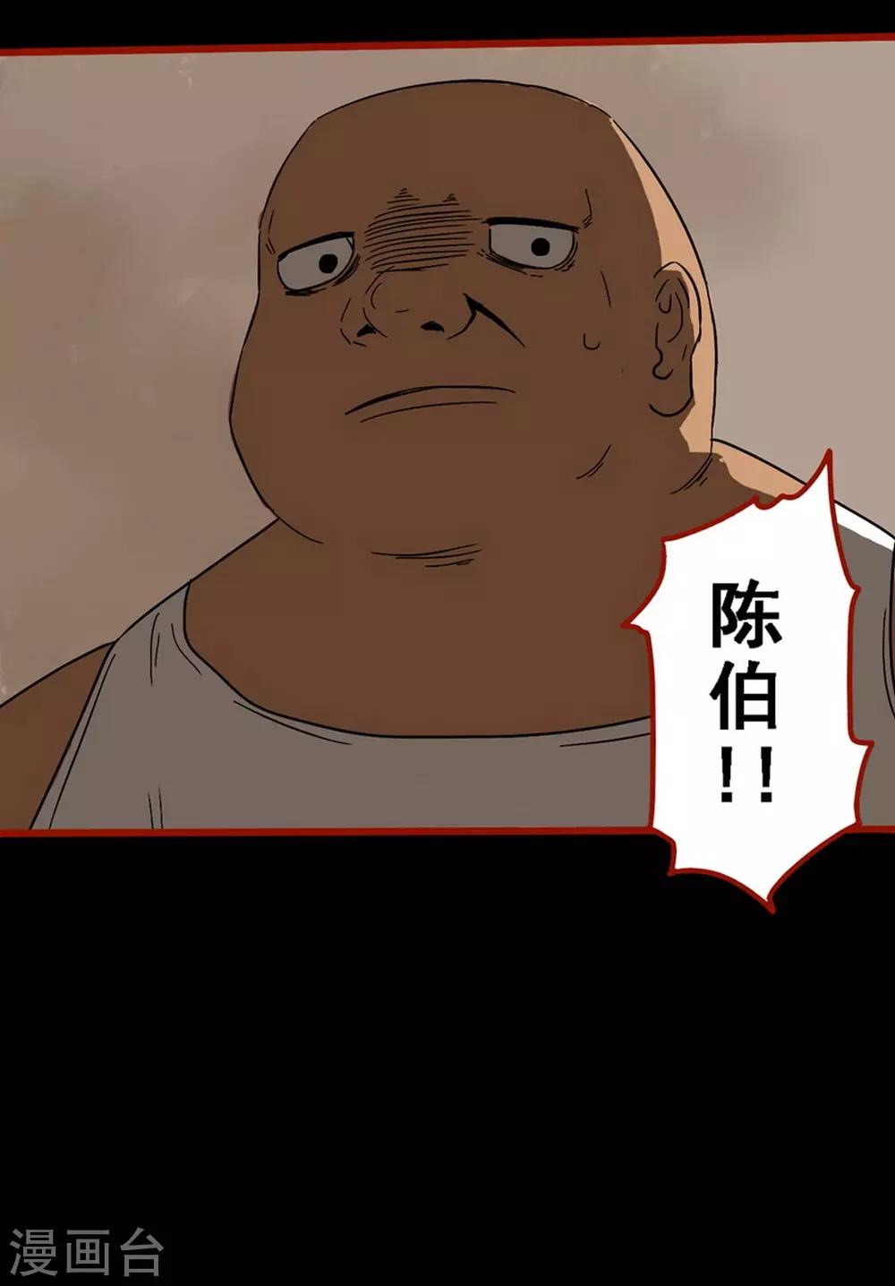第8话18 楼兰-第120话