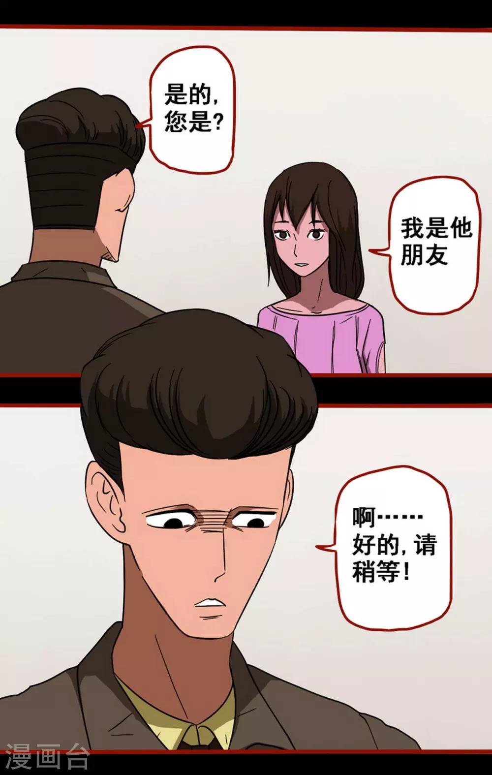第8话20 楼兰-第122话