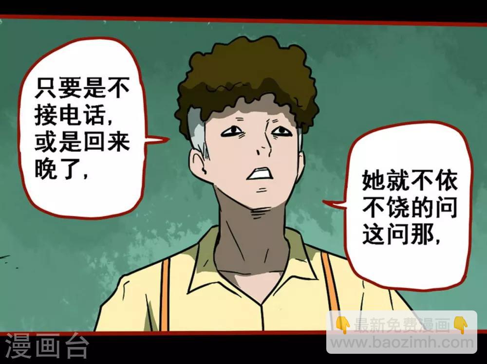 第8话22 楼兰-第124话