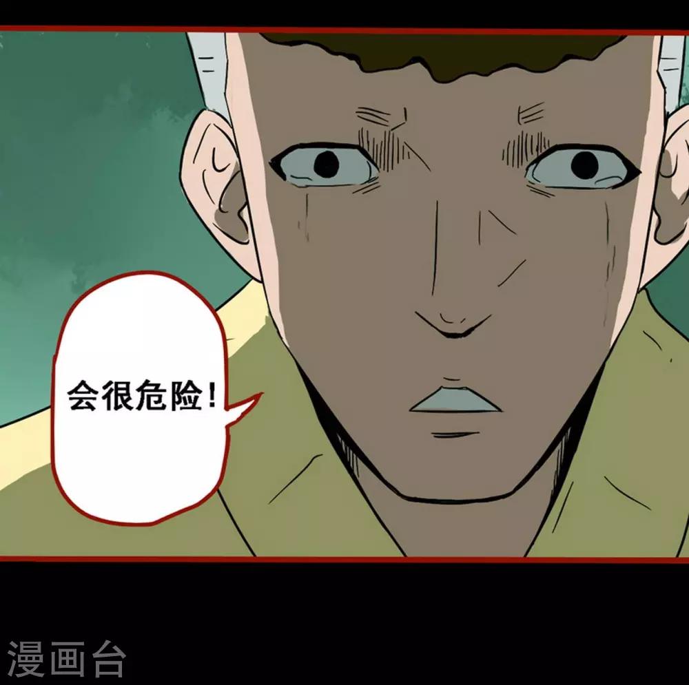 第8话22 楼兰-第124话