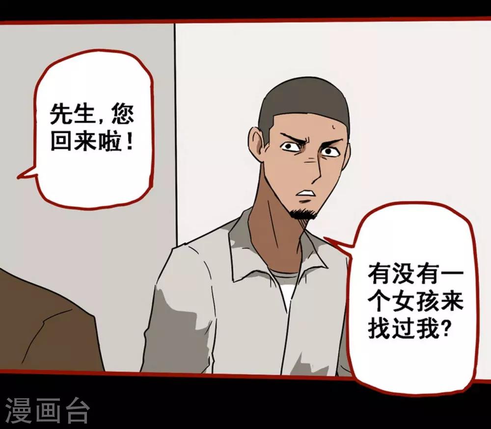 第8话24 楼兰-第126话