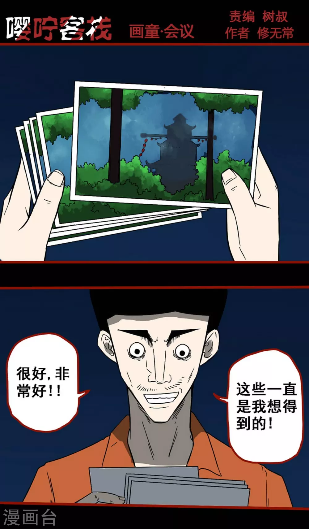 第9话1 画童-第128话