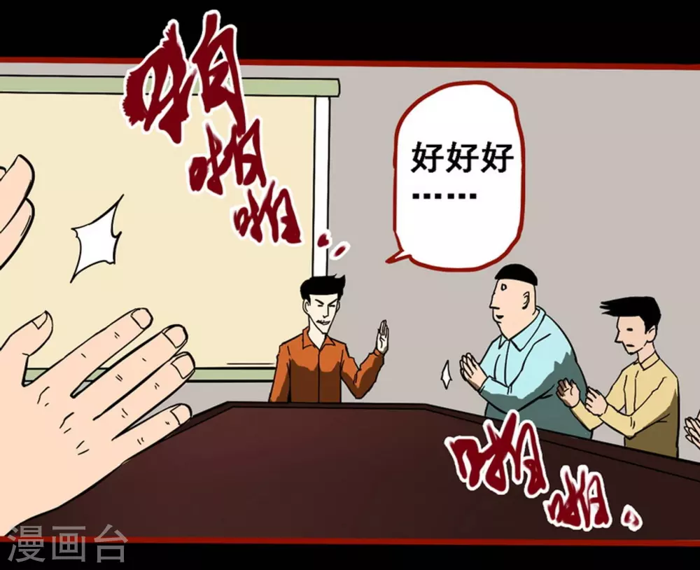 第9话1 画童-第128话