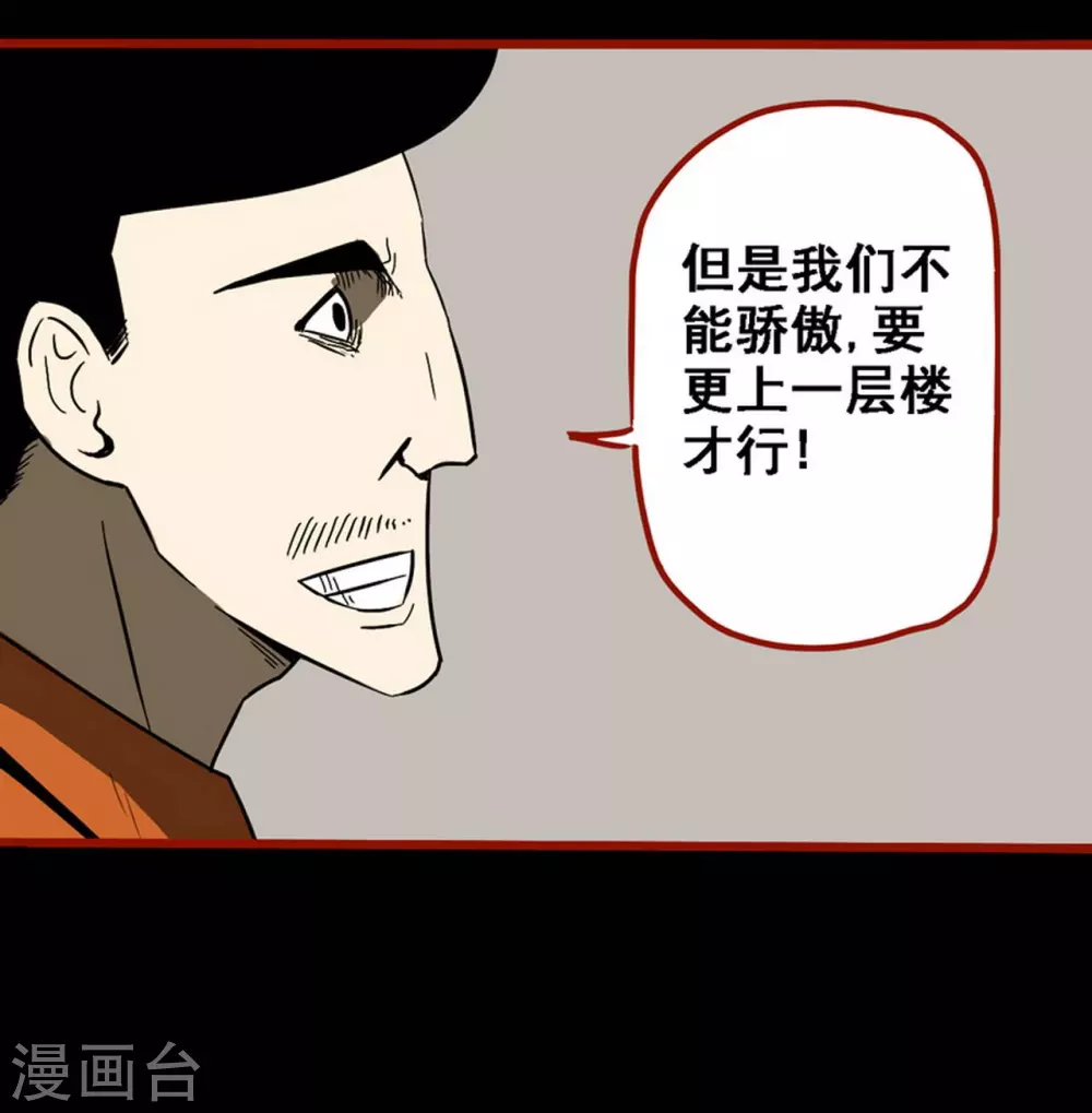 第9话1 画童-第128话