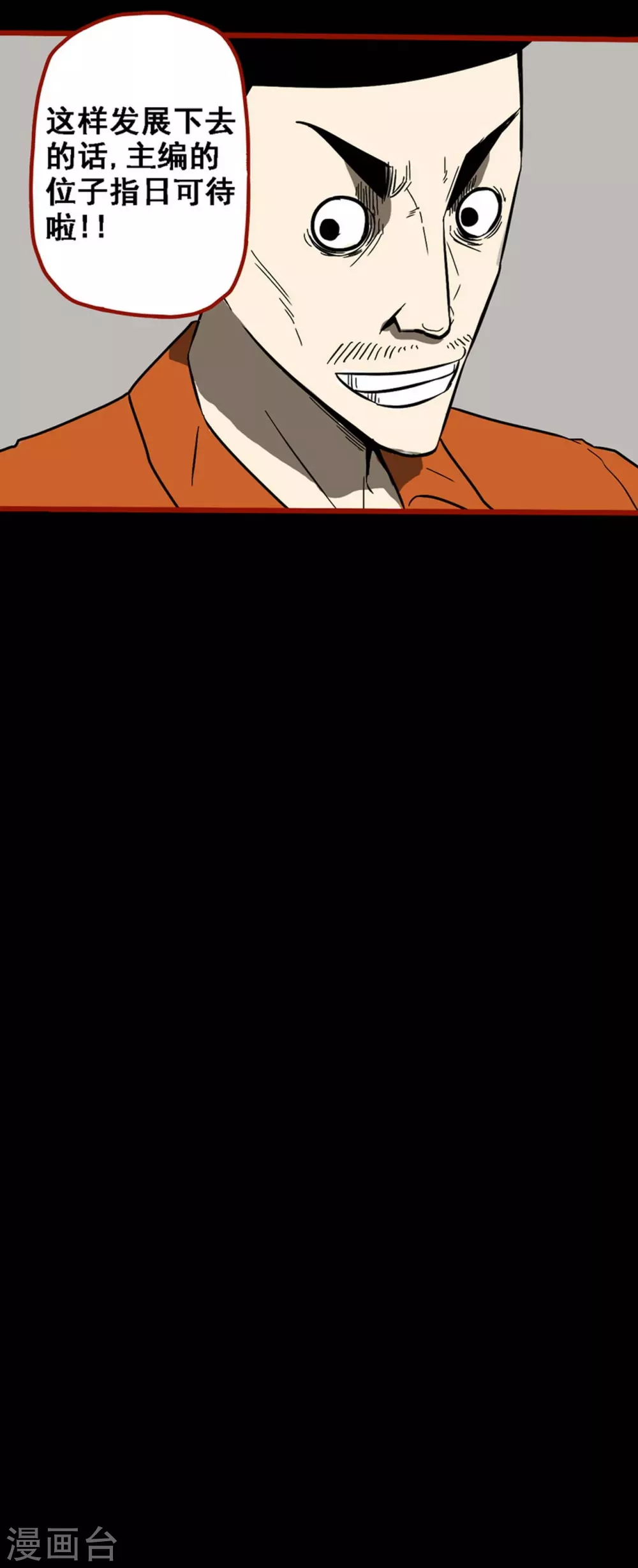 第9话1 画童-第128话