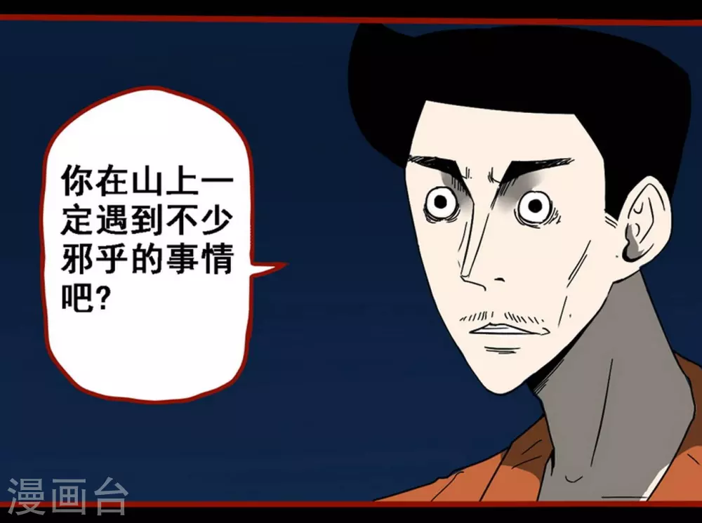 第9话1 画童-第128话