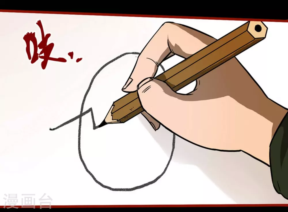 第9话3 画童-第130话
