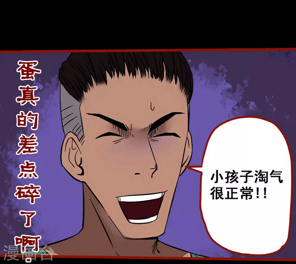 第9话3 画童-第130话