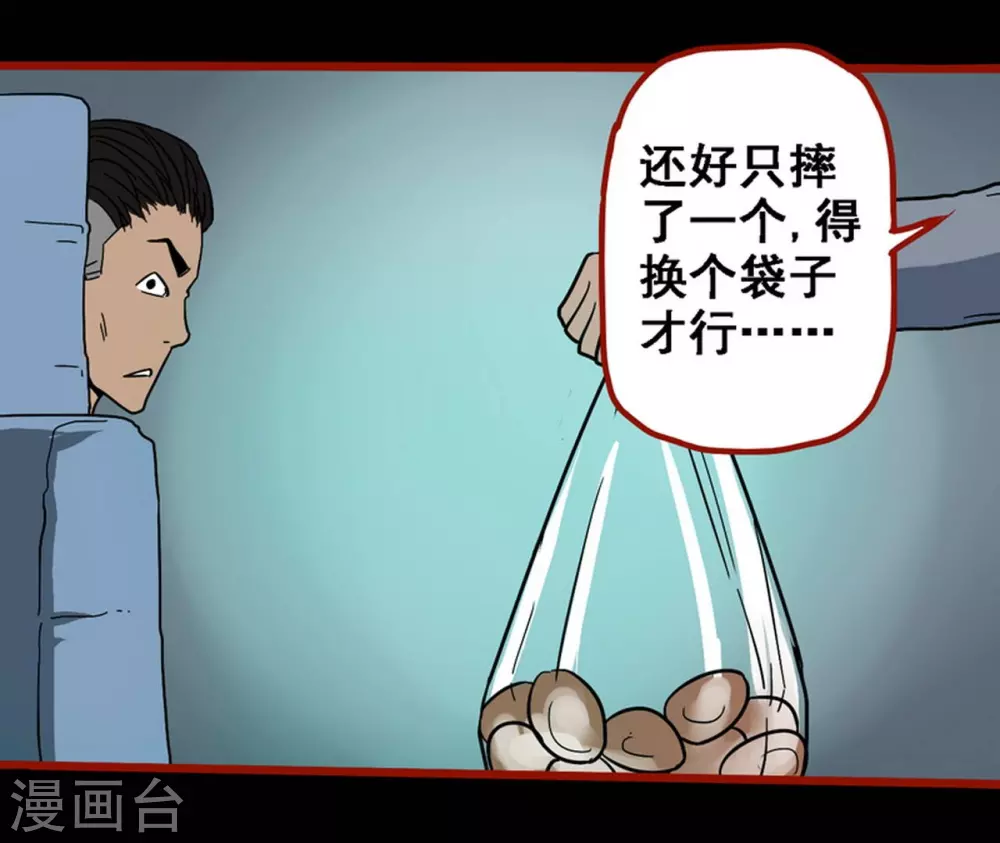 第9话3 画童-第130话