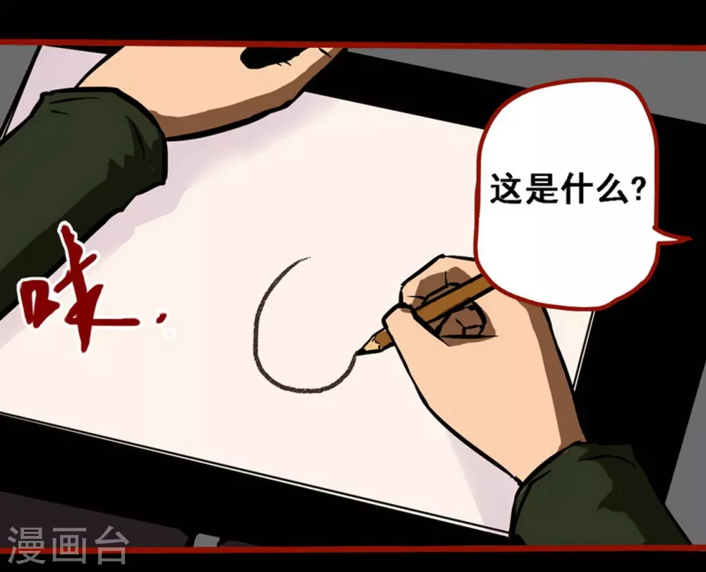第9话3 画童-第130话