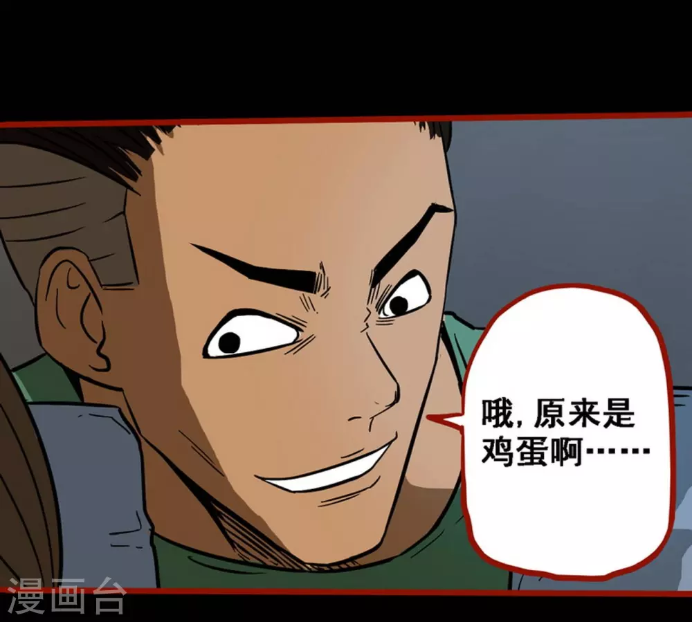 第9话3 画童-第130话