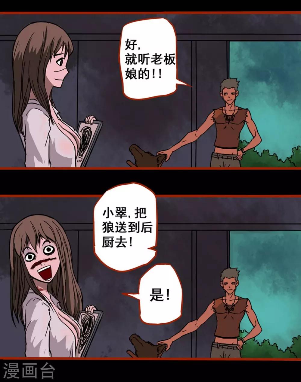 第1话11 童竖-第14话