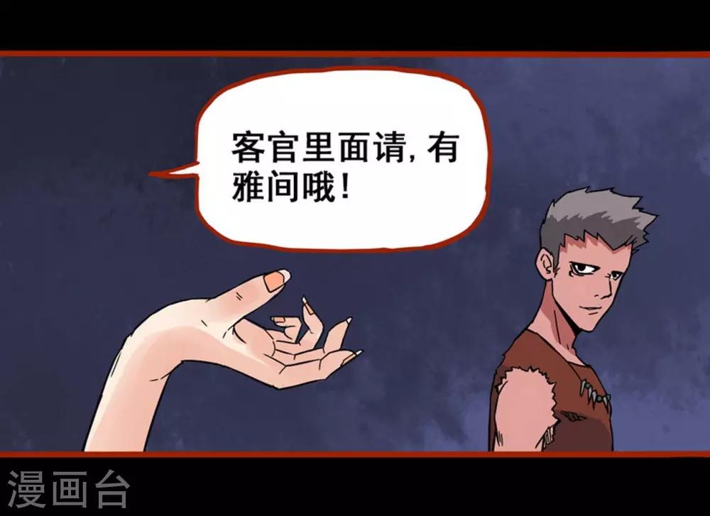 第1话11 童竖-第14话