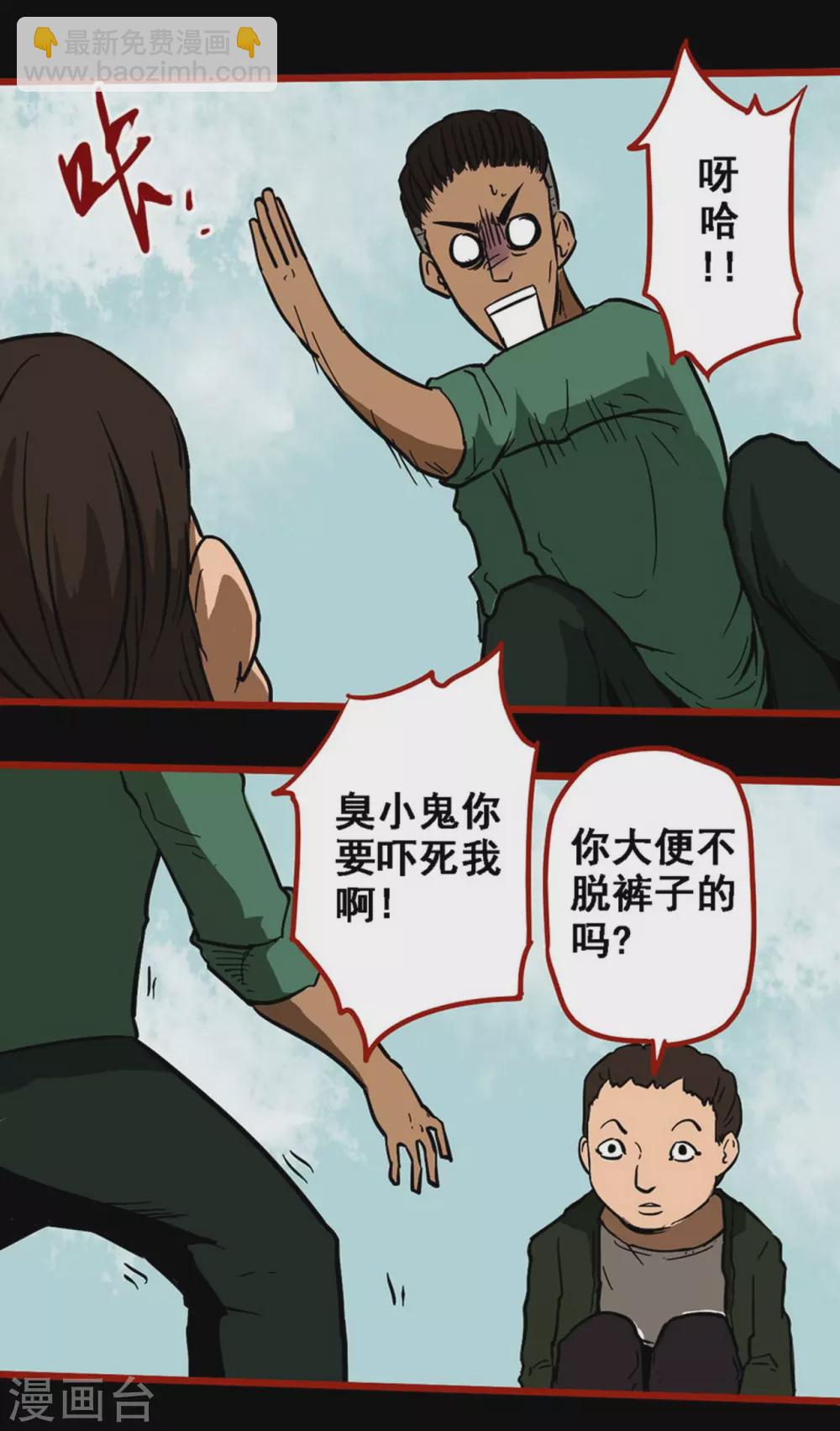 第9话5 画童-第132话