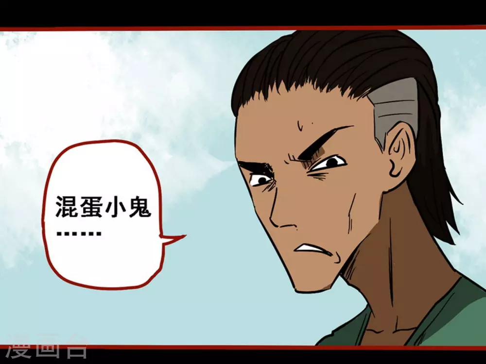 第9话5 画童-第132话