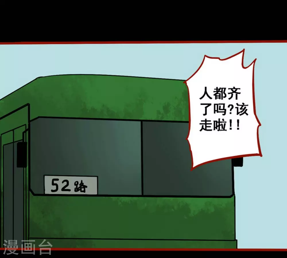 第9话5 画童-第132话