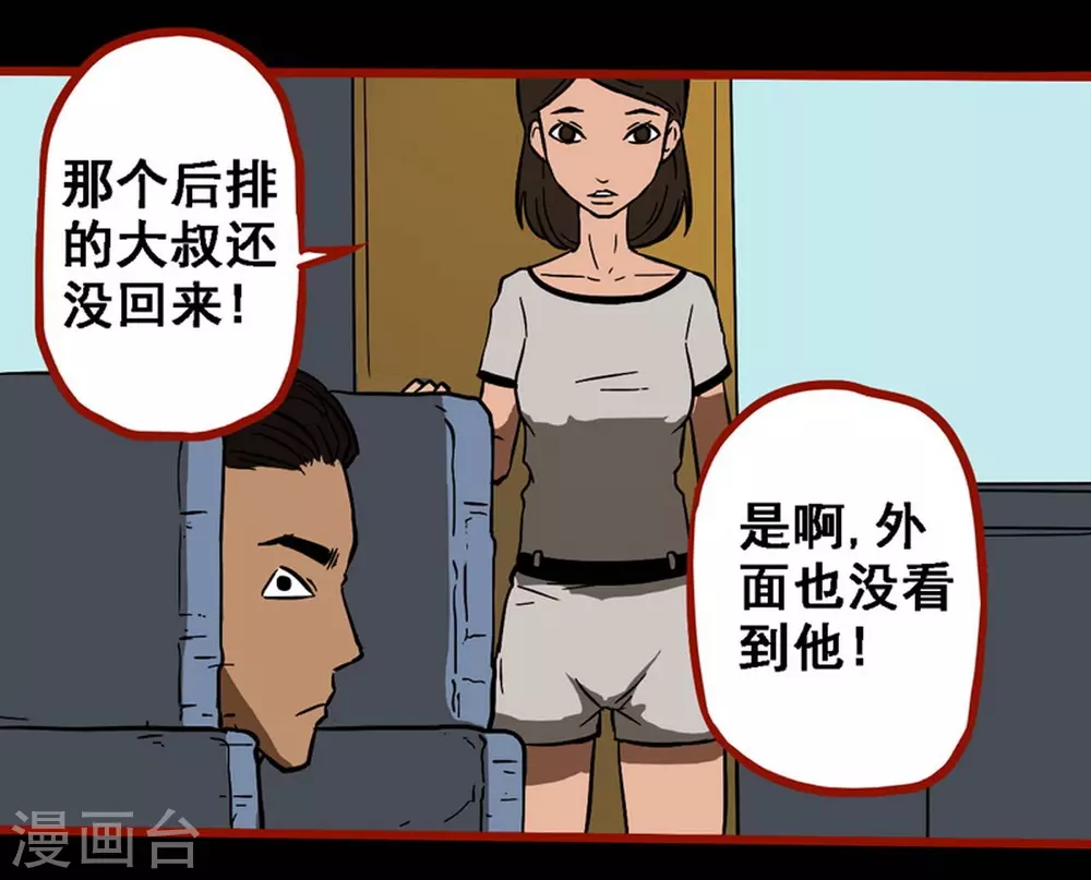 第9话5 画童-第132话