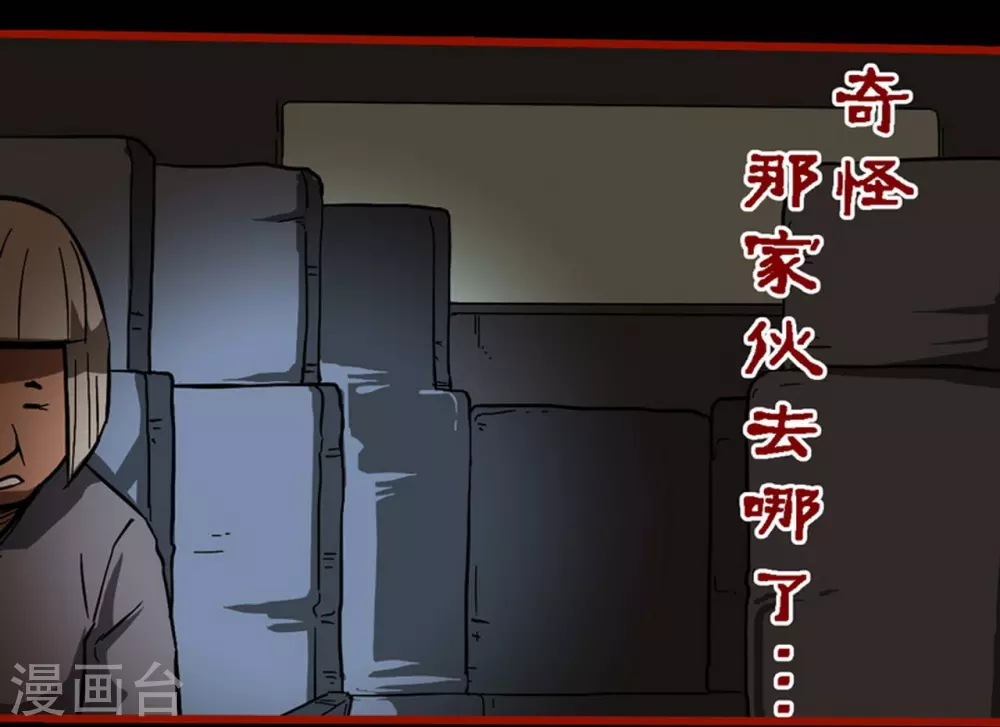 第9话5 画童-第132话
