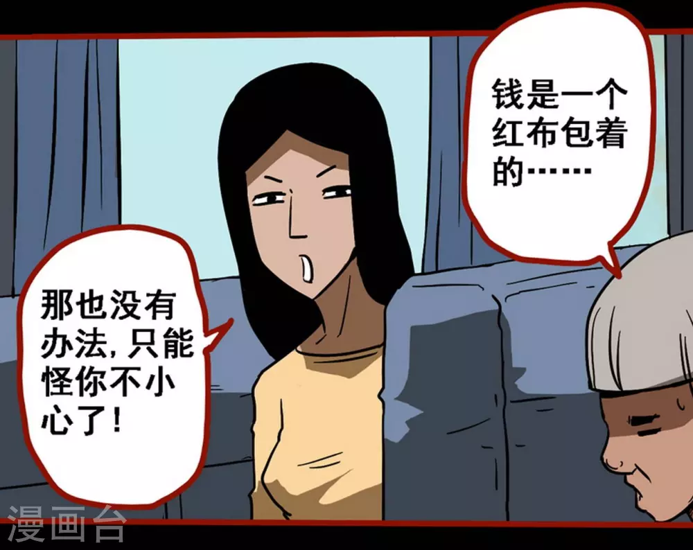 第9话5 画童-第132话