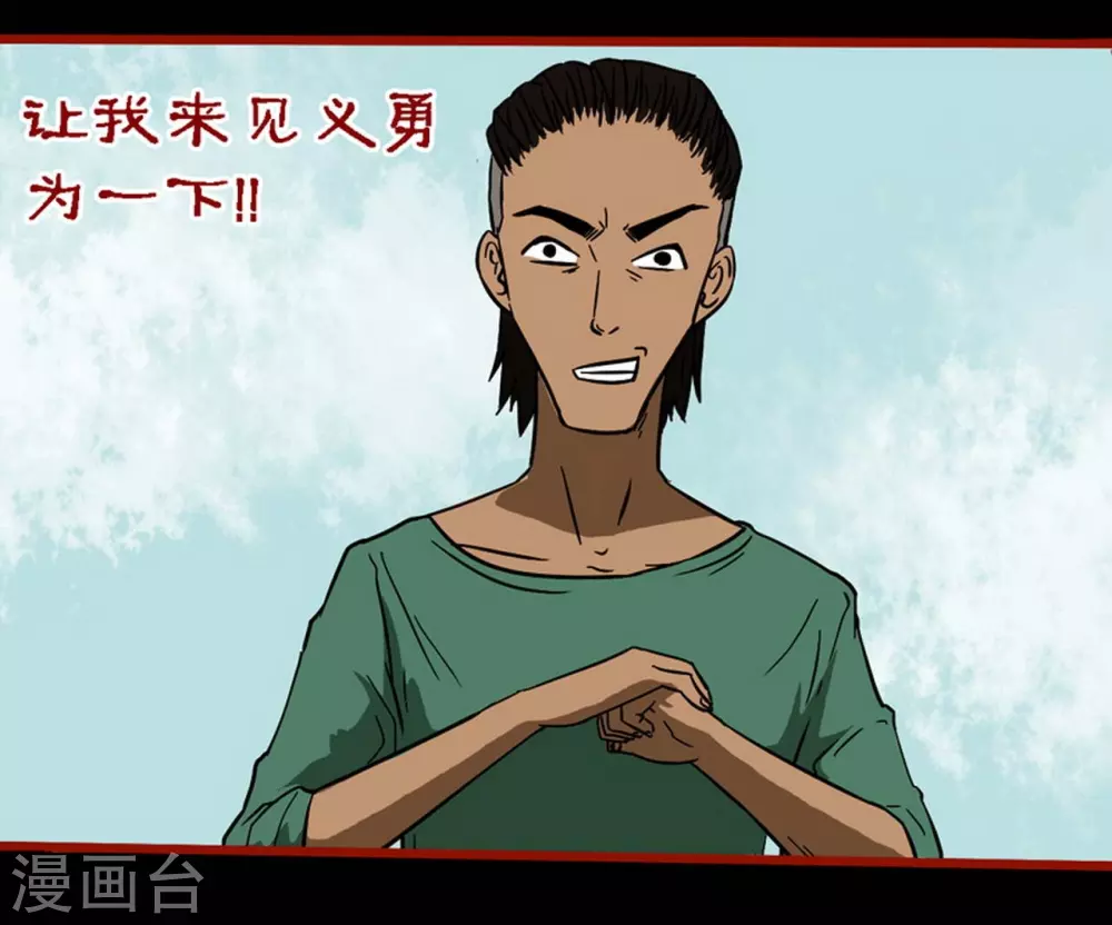 第9话5 画童-第132话