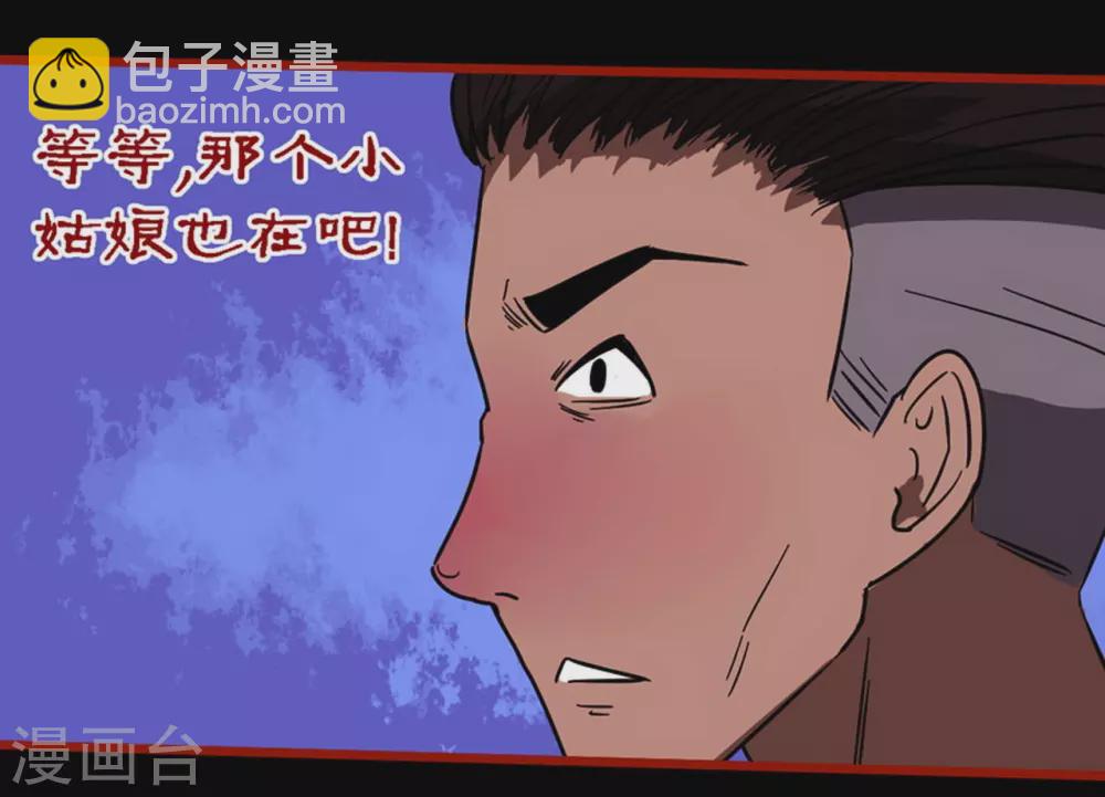 第9话5 画童-第132话