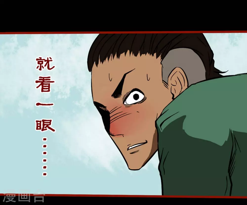 第9话5 画童-第132话