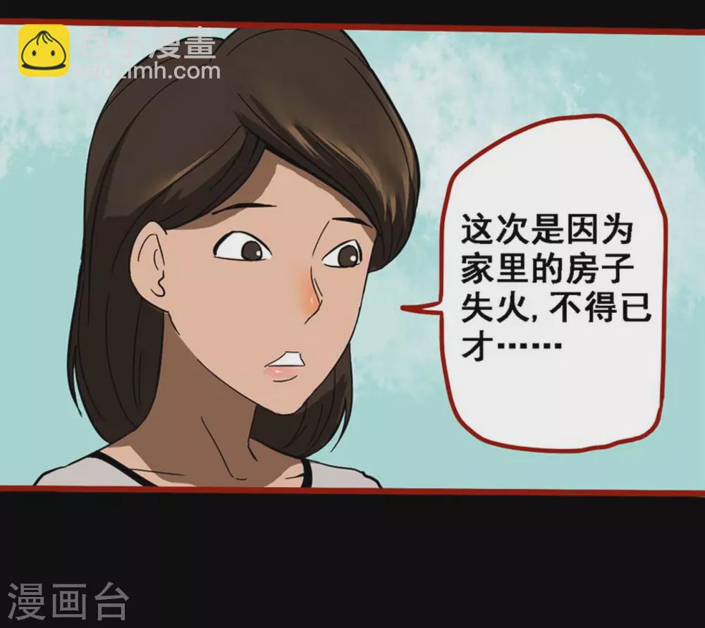 第9话7 画童-第134话