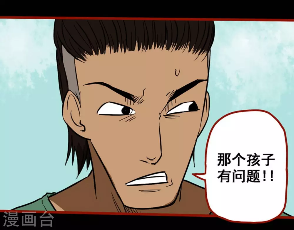 第9话7 画童-第134话