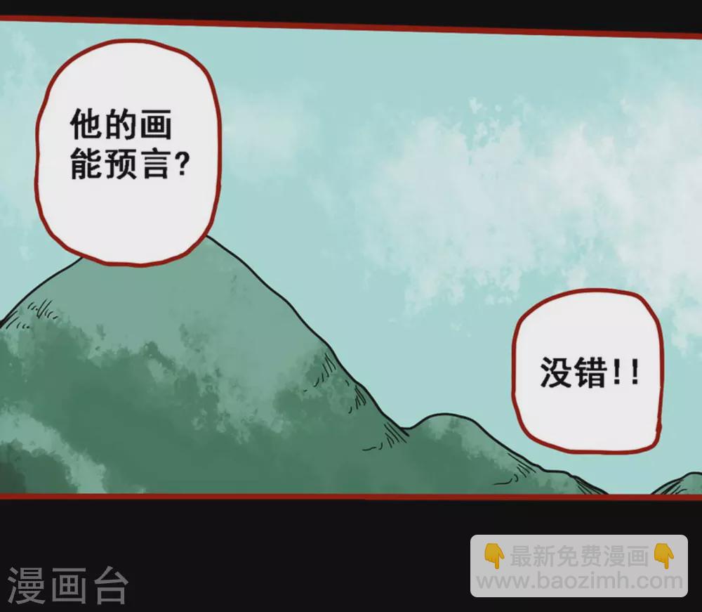 第9话7 画童-第134话