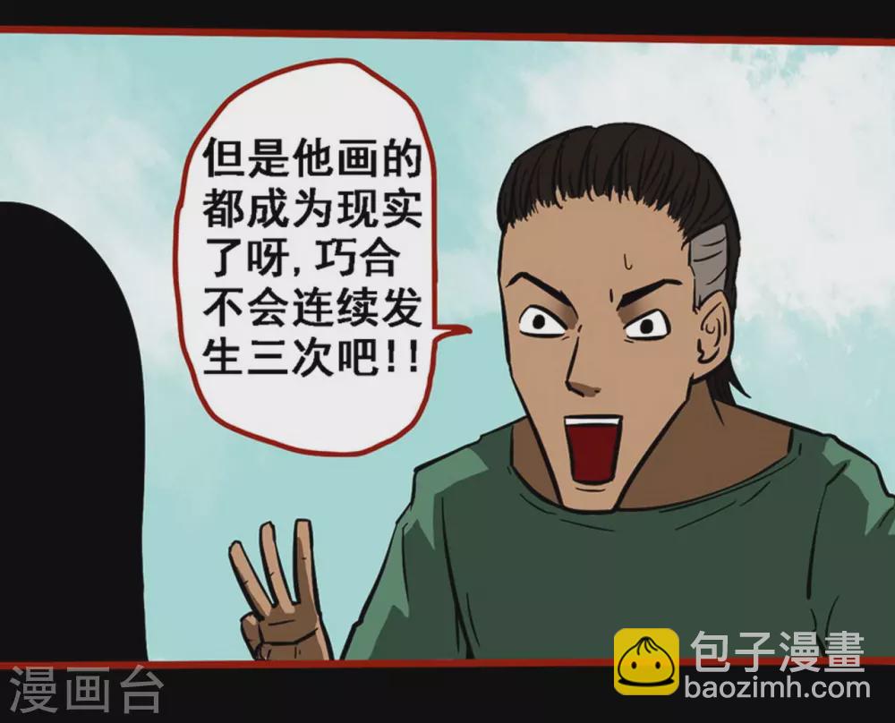第9话7 画童-第134话