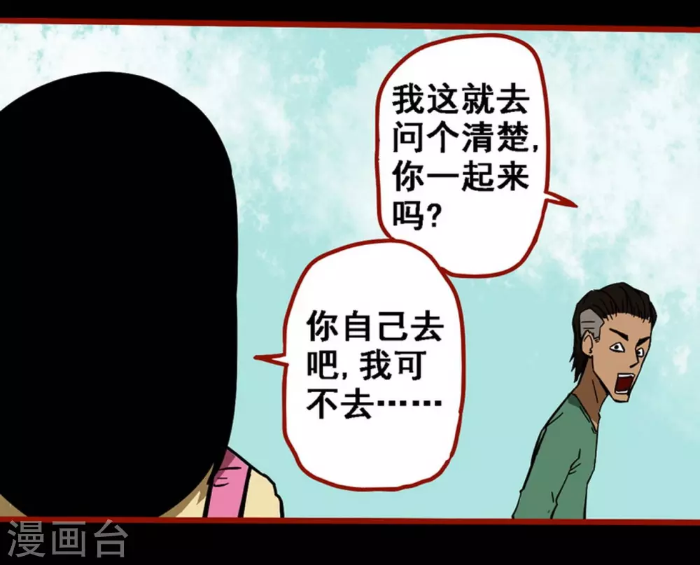 第9话7 画童-第134话