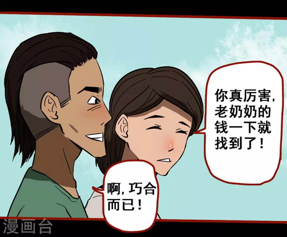 第9话7 画童-第134话