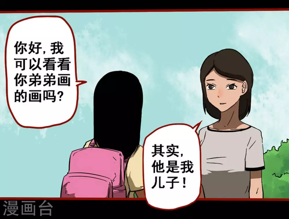 第9话9 画童-第136话