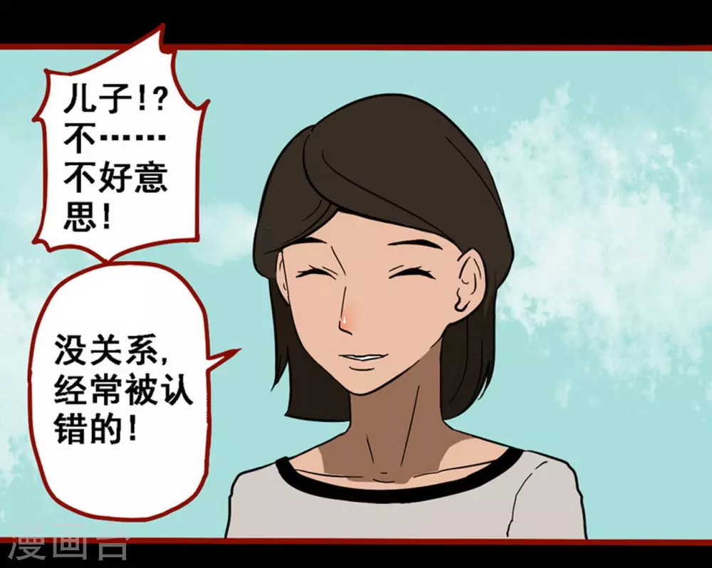 第9话9 画童-第136话