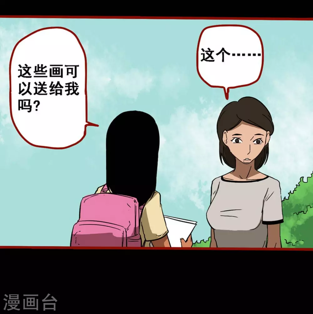 第9话9 画童-第136话