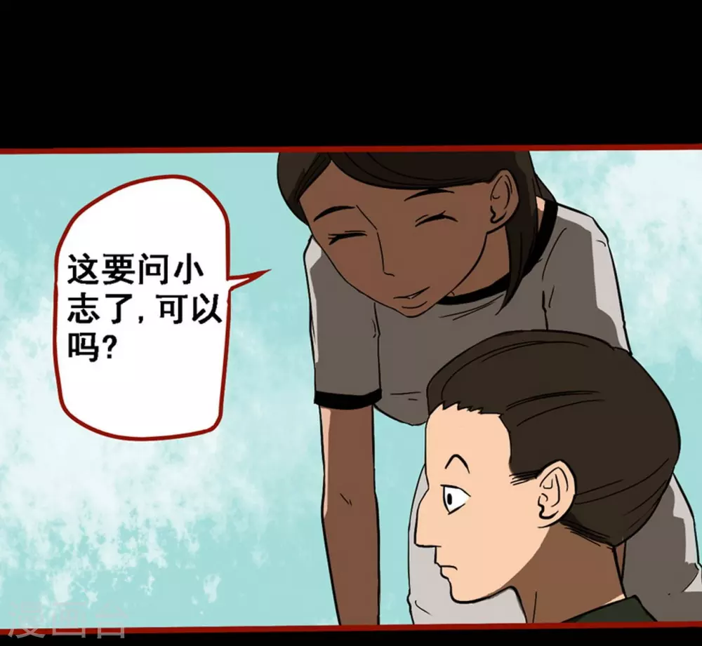 第9话9 画童-第136话